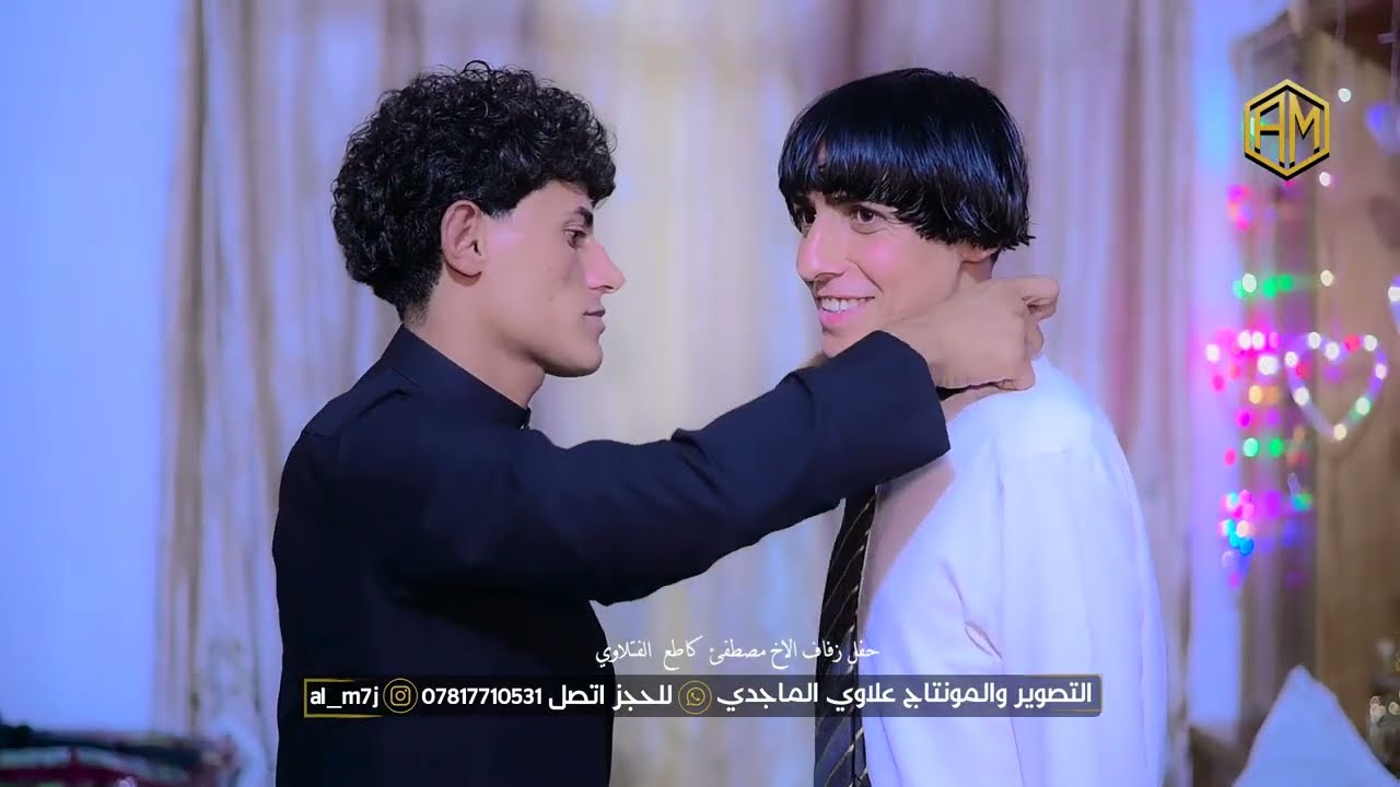 حفل زفاف الاخ مصطفى كاطع ال فتله الف مبروك تستاهل كل خير 