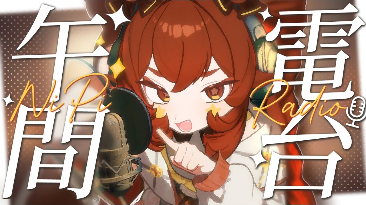 ✦ NiPi🎙️Radio ✦ ０１ / １９～０１ / ２５☀️氣候預報以及星座運勢✨｜