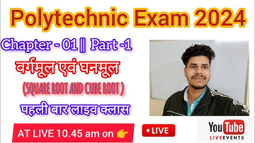 Maths Chapter1 square root and cube root || वर्गमूल एवं घनमूल || Maths Imp Questions up Polytechnic