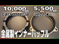 カーオーディオ用金属製インナーバッフル2種比べてみた！かなり値段違うけどどうなの？カロッツェリアとケンウッド！スピーカー交換の必須パーツレビュー