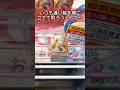 縦ハメからのずり上げの進め方！橋渡し設定攻略！#ワンピース #ONEPIECE #ギア5 #cranemachine #クレーンゲーム #ゲーセン #clawmachine #UFOキャッチャー
