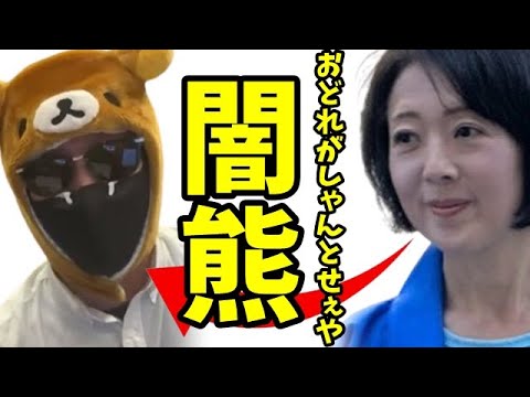 【東京15区補選速報】自民党支持者唯一の支持表明！「この候補だけがまとも」—小池氏の警察私物化疑惑浮上、乙武氏の応援演説には首相級警備！100人超え集結【選挙の行方】