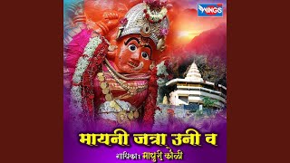 Maayni Jatra Uni va