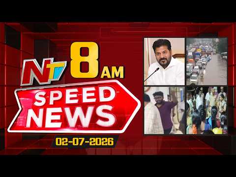 Speed News | 8 AM News Headlines | 02-07-2026 | NTV Telugu
