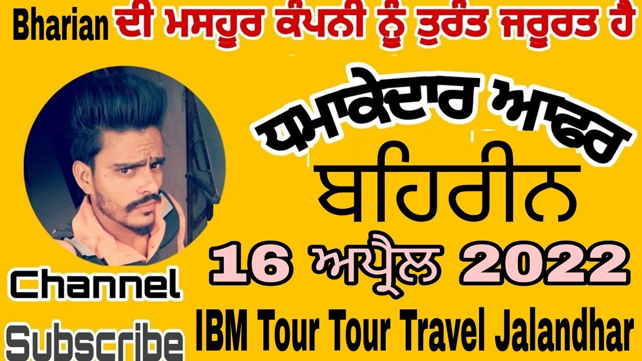 ibm travel agent jalandhar