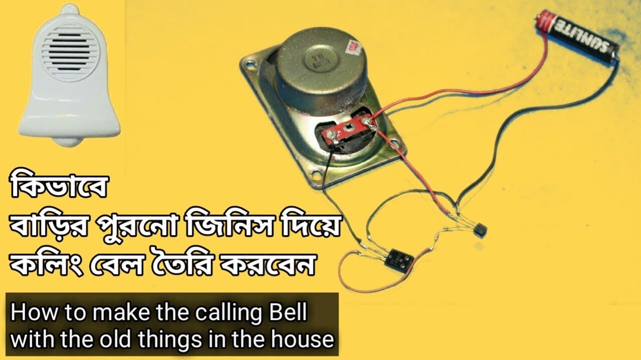 See How to make the calling Bell with the old things in the house 2019 YouTube