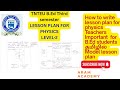 Physics lesson plan in tamil |B. Ed lesson plan Record Level -2|Physics Model lesson plan Tamil|