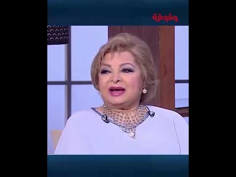إجلال ذكي رفضي لبعض المشاهد أخ رني وتروي موقفا طريفا مع الزعيم عادل إمام
