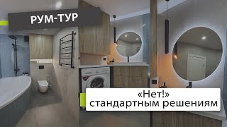 Рум-тур. Необычные решения для ванной комнаты