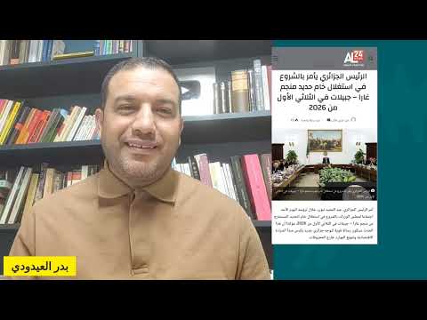 قصر المرادية يقرر الشروع في استغلال غار جبيلات و يقبر اتفاقية 1972 أمام أنظار المخزن