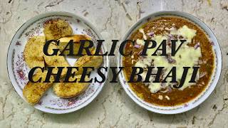 CHEESY PAV BHAJI | GARLIC BREAD | CHOWPATTY STYLE | EASY LOCK DOWN RECIPE