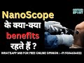 #NanoScope के क्या-क्या benefits रहते हैं ? Benefits of NanoScope