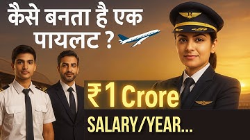 How to Become a Pilot : The Complete Guide