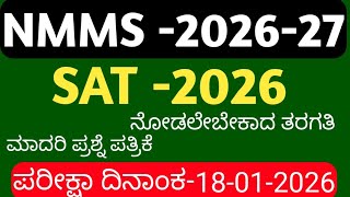 nmms question paper in kannada