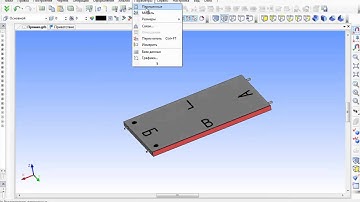 T-Flex данные спецификации, база данных и первая сборка
