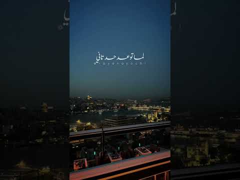 هو مين شال ذنب مين شيرين