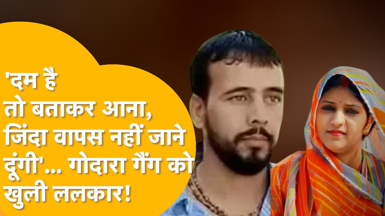 'योगी जी से सीखो भजनलाल जी, अपराधियों को भगा-भगाकर मारो'! Sheela Shekhawat का ग़ुस्सा भड़क उठा।