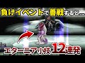 【エターニア】知らないと損する便利な小技12連発【テイルズ】