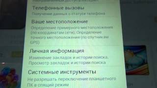 Опасные приложение на Андроид screenshot 3