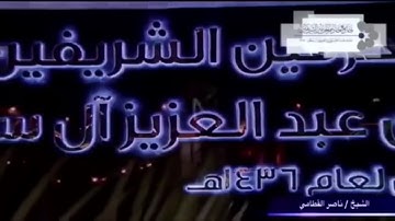 وَكَفَى اللَّهُ الْمُؤْمِنِينَ الْقِتَال  الشيخ ناصر القطامي ماتيسر من سورة الاحزاب ٢٤-٢-١٤٣٨