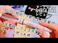 【万年筆】アニエスベーの雑誌に付いていた万年筆が、すごい使えるから見て欲しい【手帳】