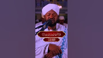 نورين محمد صديق ايات من سوره طه #نورين_محمد_صديق #دويتو #اكسبلور