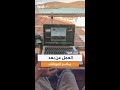 رئيس بنك جي بي مورغان العمل عن بعد يجعل الموظفين وقحين mp3