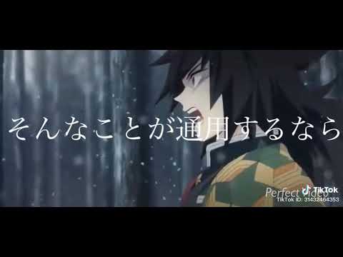 鬼滅の刃竈門炭治郎冨岡義勇