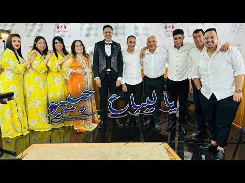        سعيد الخريبكي يا ليباع حبيبو