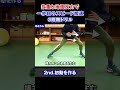 抜重×地面反力で1歩目が速くなるドリル #short