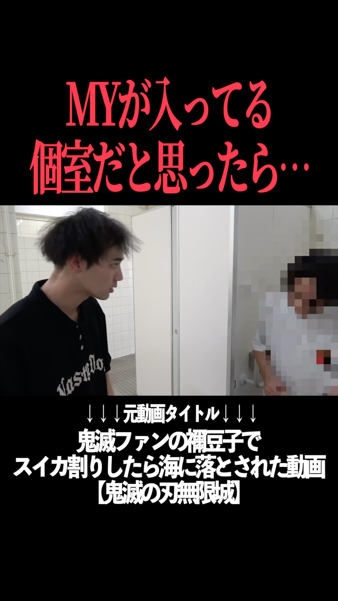 Yama-chan accidentally yells into the next room lol - YouTube