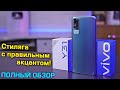 Vivo Y31 полный обзор стильной новинки! Правильный акцент - залог успешных продаж!  [4K review]