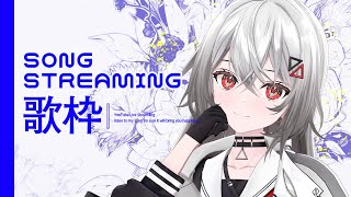 【歌枠/KARAOKE】聴いてほしい。オールジャンル歌枠【#vtuber 】