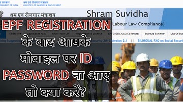 EPF REGISTRATION ONLINE , BUT NOT RECEIVED ID PASSWORD ? NEXT PROCESS TO RECEIVE ID PASSWORD.