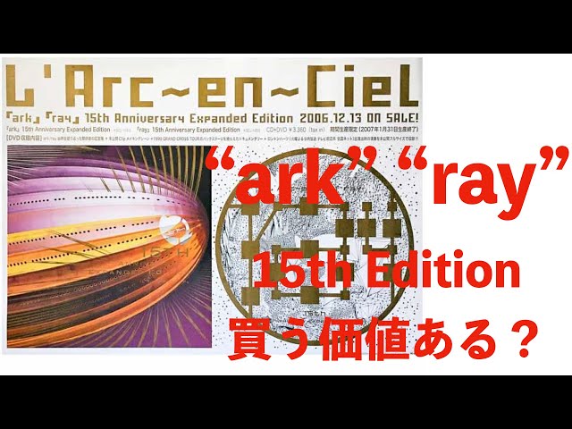 ラルク