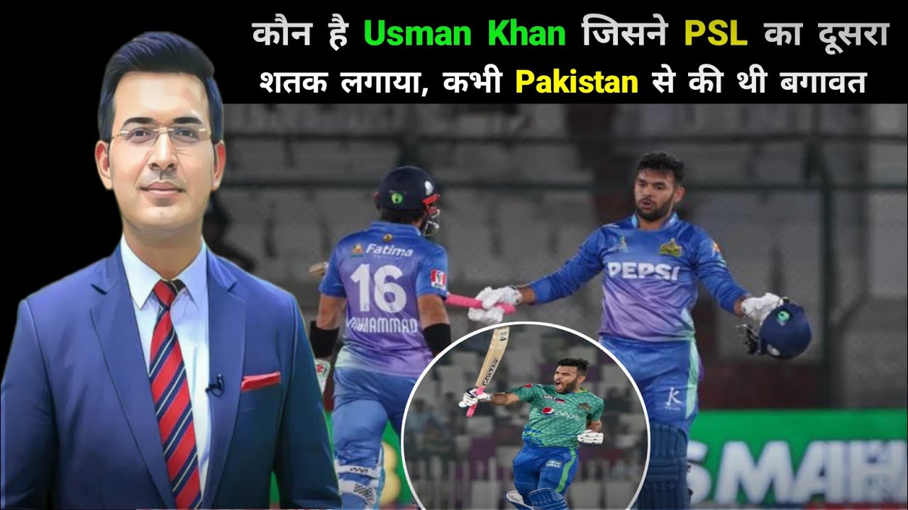 KKVsMS : कौन है Usman Khan जिसने PSL का दूसराशतक लगाया, कभी Pakistan से की थी बग़ावत..