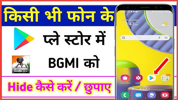 play store me bgmi game hide kaise kare 2022 || how to hide bgmi game in play store