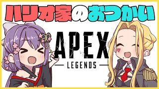【APEX】姉妹でAPEX！勝っちゃうもんね！！【ルイス・キャミー視点/桜凛月/ハリオ家のおつかい】