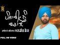 Punjabi nu bachalo  manveer jhoke  rajaz film  new punjabi songs 2019