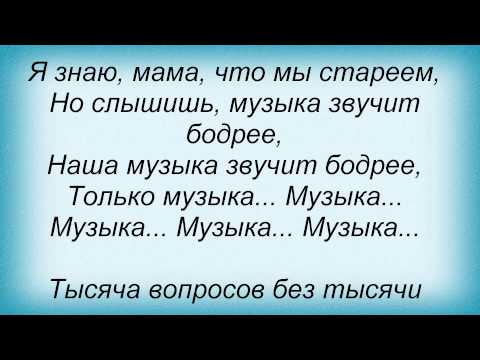 MP3 МАМА МЫ ВСЕ СТАРЕЕМ СКАЧАТЬ БЕСПЛАТНО MP3 МАМА МЫ ВСЕ СТАРЕЕМ СКАЧАТЬ БЕСПЛАТНО