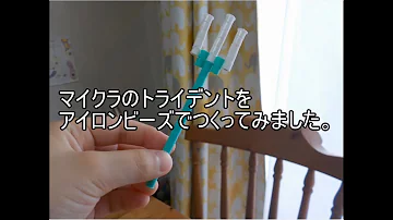 マイクラアイロンビーズ Mp3 マイクラアイロンビーズ Mp3