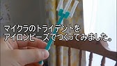 アイロンビーズ Ironbeads ポーションの作り方 How To Make A Potion マインクラフトminecraft Youtube