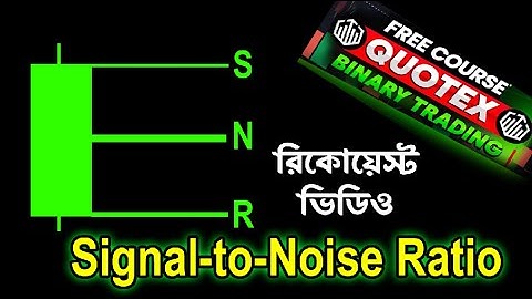 Quotex SNR Mathod | কিভাবে হিডেন SNR ধরে ট্রেড করবেন । Quotex Signal-to-Noise Ratio