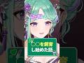 ヤバイ生物を飼育（？）し始めた #shorts #ぶいすぽ #八雲べに
