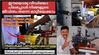 Machine Manufacturing ഈയര വഡയ ചലപപൾ നങങളട ജവത തനന മററമറചചകക