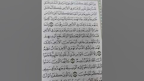113_ تصحيح تلاوة | الجزء السادس | سورة المائدة | معتز فراج