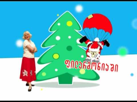 დიდი ბასტი-ბუბუ, 14 იანვარს