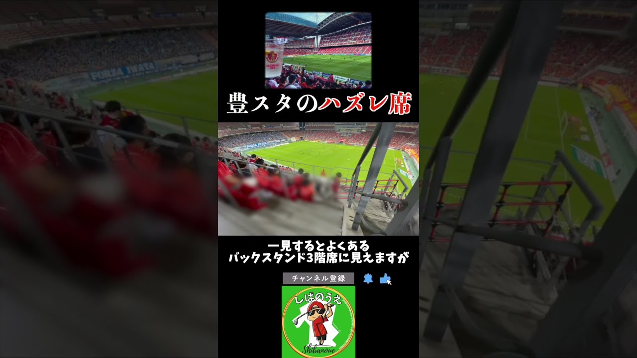 寒くて雨の日だって楽しめる そんな日のサッカー観戦の持ち物を紹介するよ 名古屋グランパス 豊田スタジアム Youtube