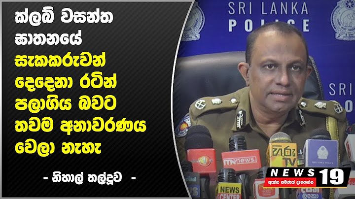 "ක්ලබ් වසන්ත" ඝාතනයේ "ලොකු පැටී"ගේ කොන්ත්‍රාත්තුව ලැබුණේ "ටැටූ දුලාන්"ගේ අම්මාටද?