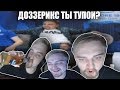 КАПИТАН ПАНИКА СМОТРИТ: КАК АНАЛИЗИРУЕТ КАПИТАН ПАНИКА?!